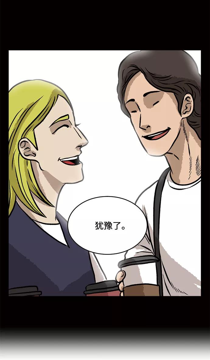 《靶子》第39话 第11页