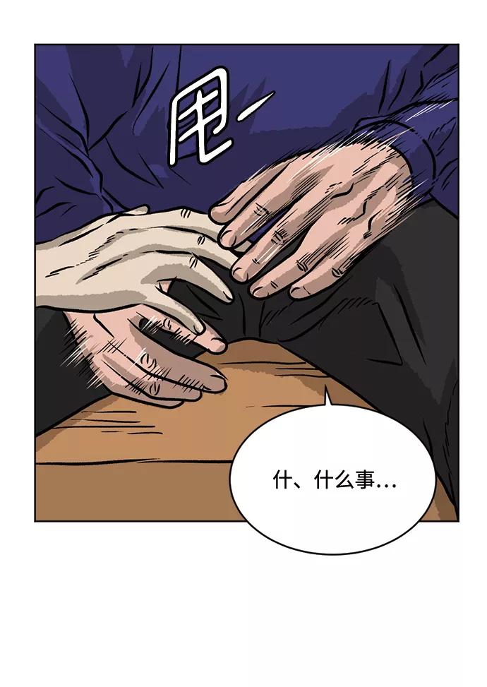《靶子》第39话 第27页