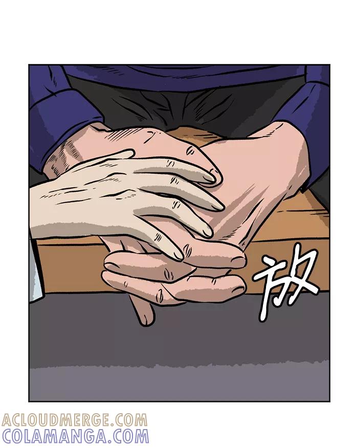 《靶子》第39话 第25页
