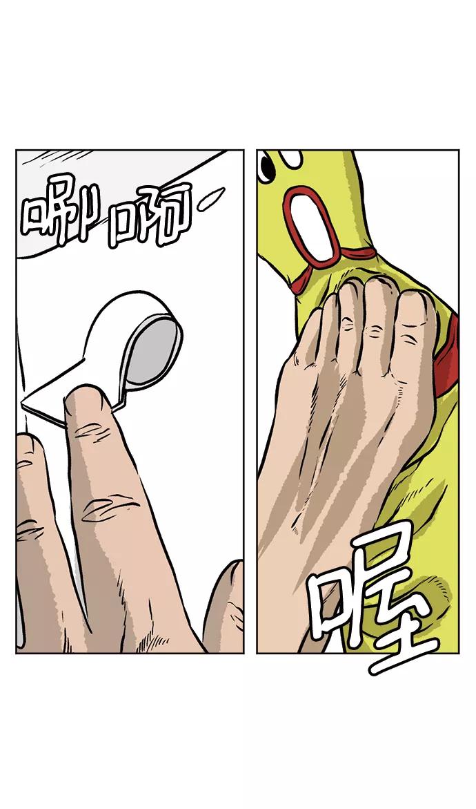 《靶子》第39话 第44页