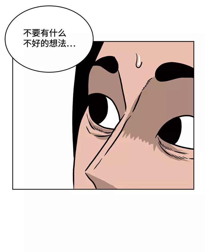 《靶子》第39话 第32页