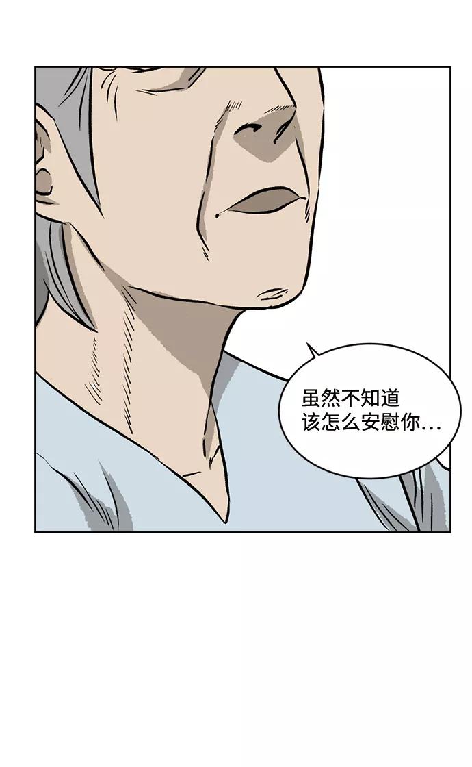 《靶子》第39话 第30页