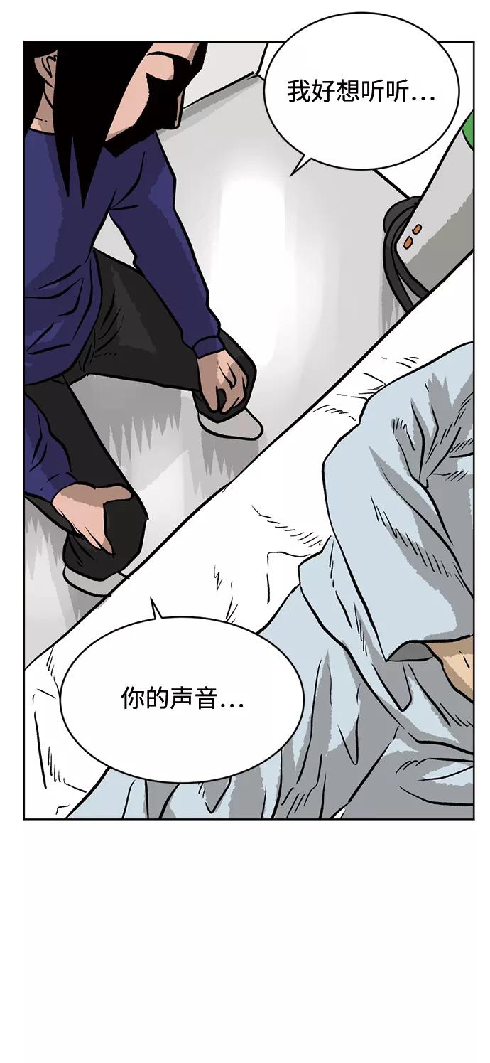 《靶子》第39话 第17页