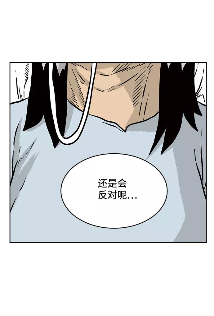 《靶子》第39话 第15页