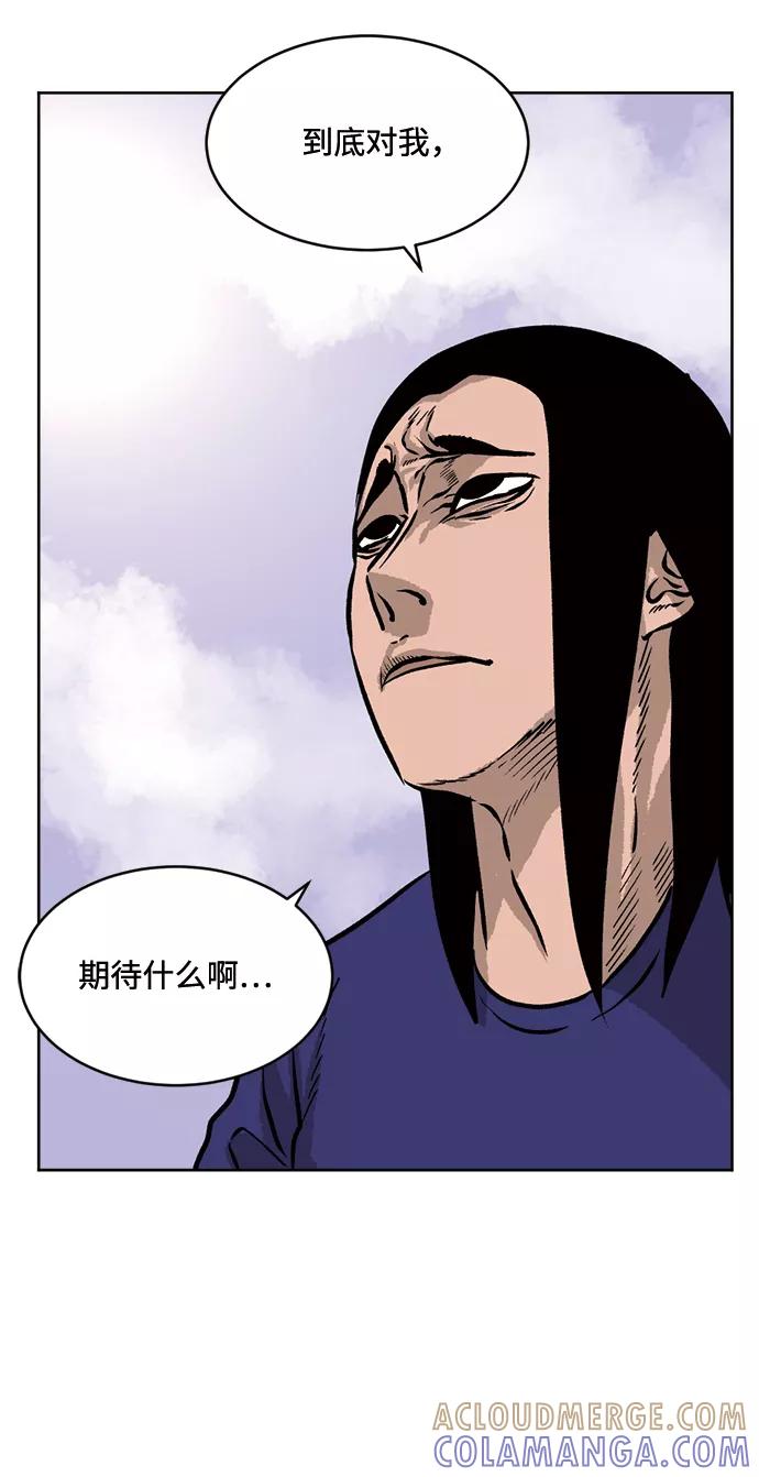 《靶子》第39话 第40页