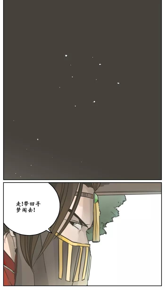 《飞龙传》[第39话] 动手 第24页
