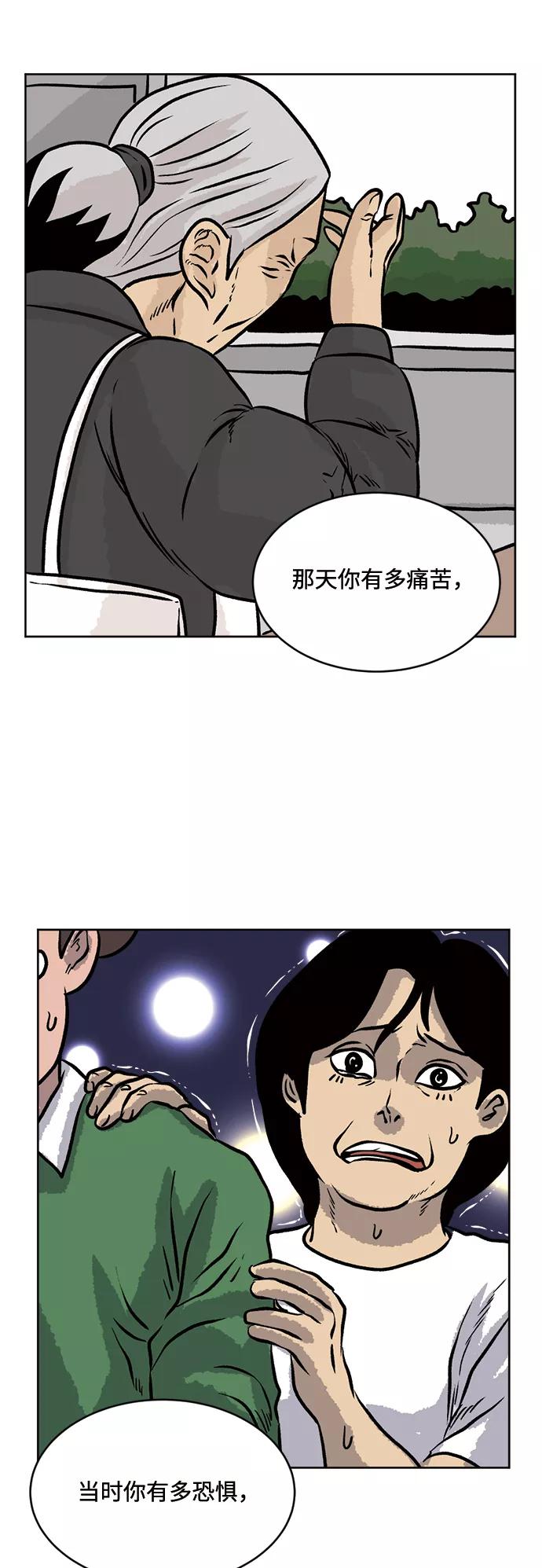 《靶子》第39话 第5页