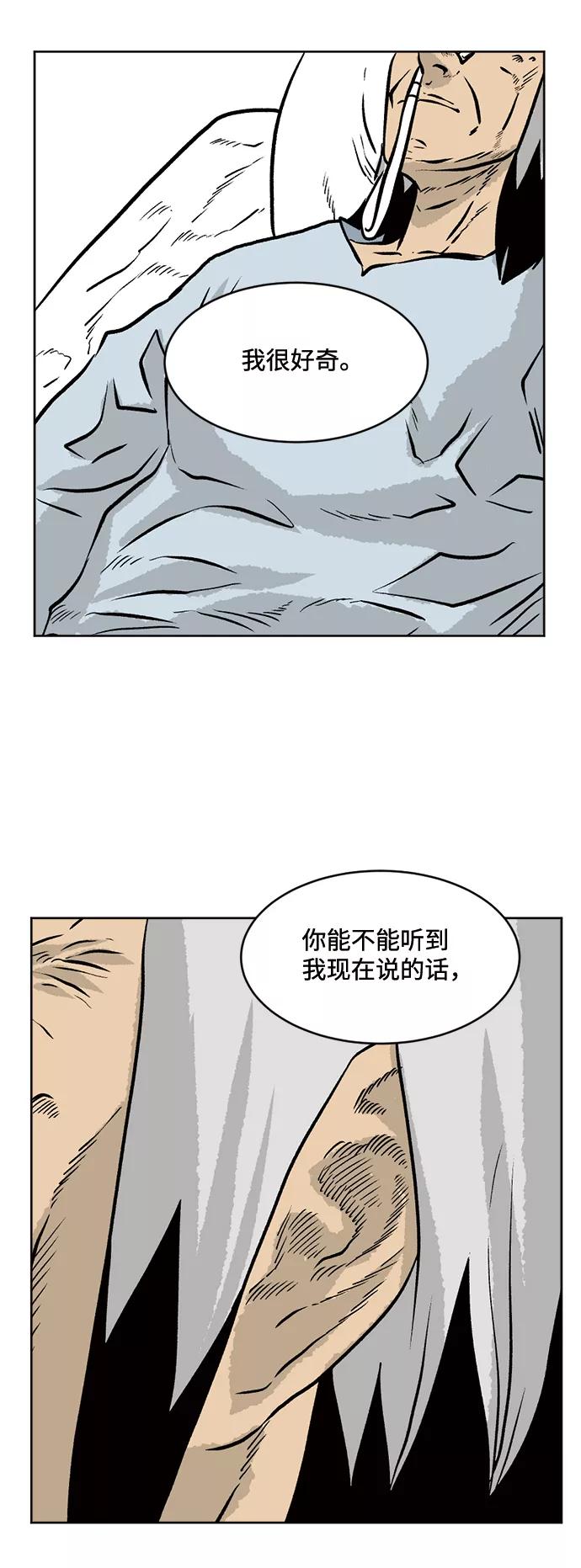 《靶子》第39话 第3页