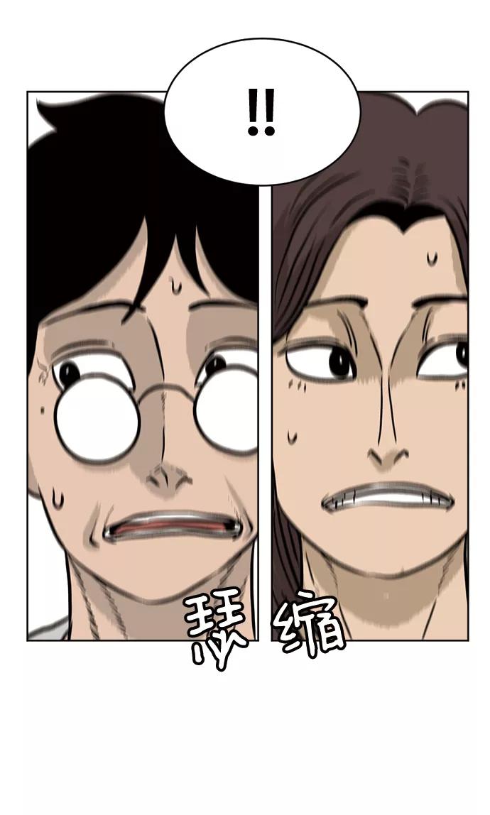 《靶子》第39话 第45页