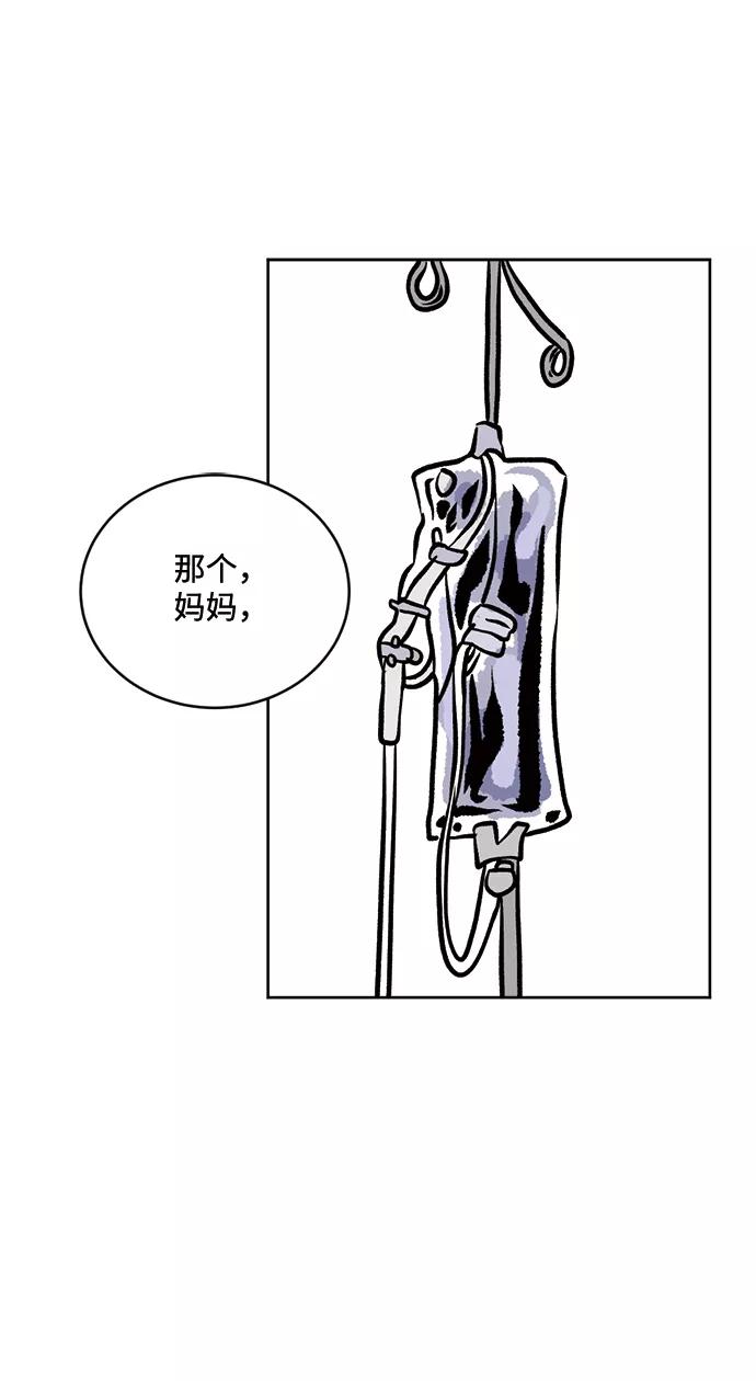 《靶子》第39话 第2页
