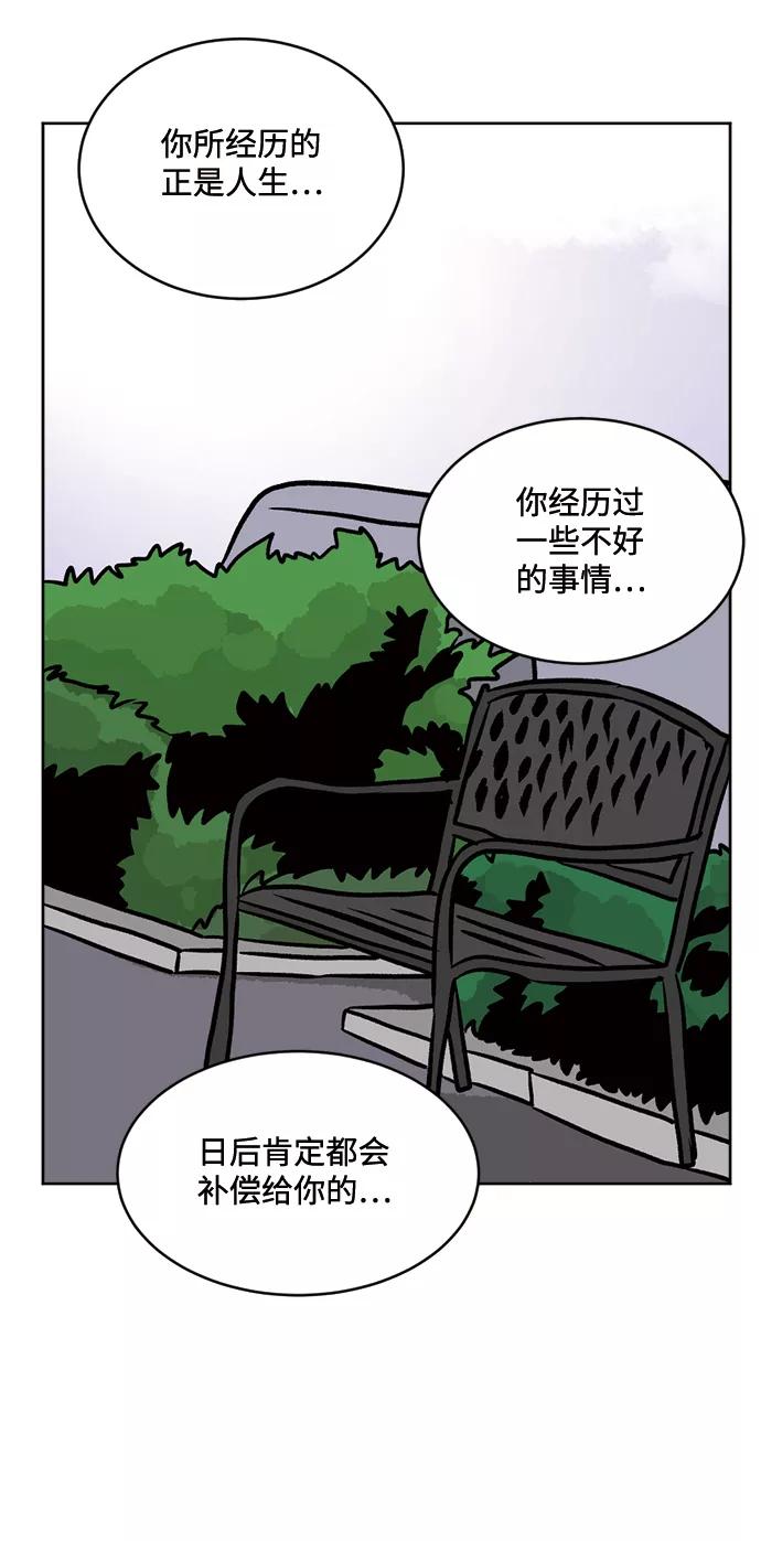 《靶子》第39话 第33页