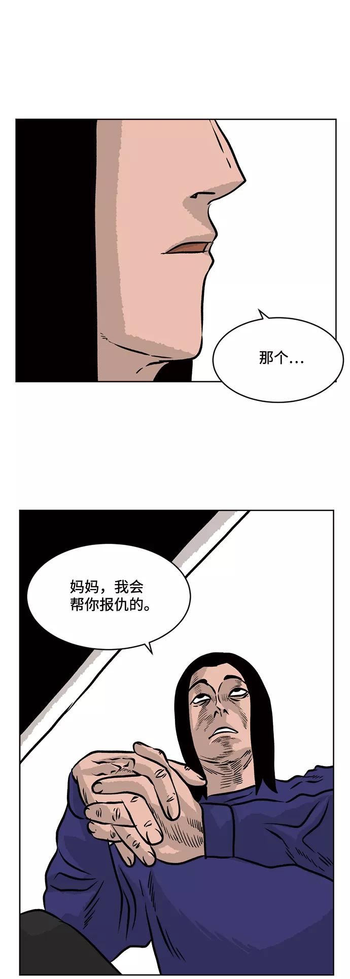 《靶子》第39话 第8页