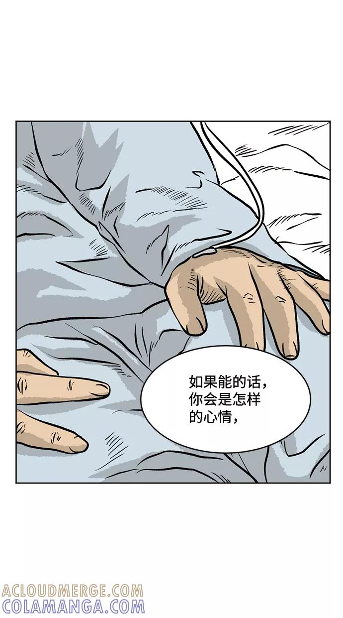 《靶子》第39话 第4页