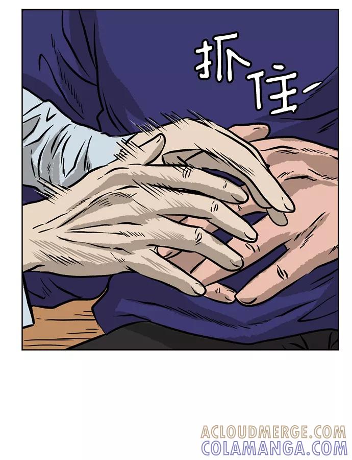 《靶子》第39话 第28页