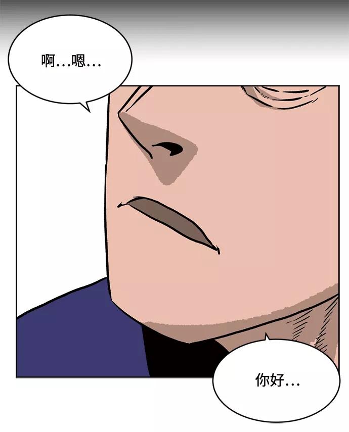 《靶子》第39话 第24页