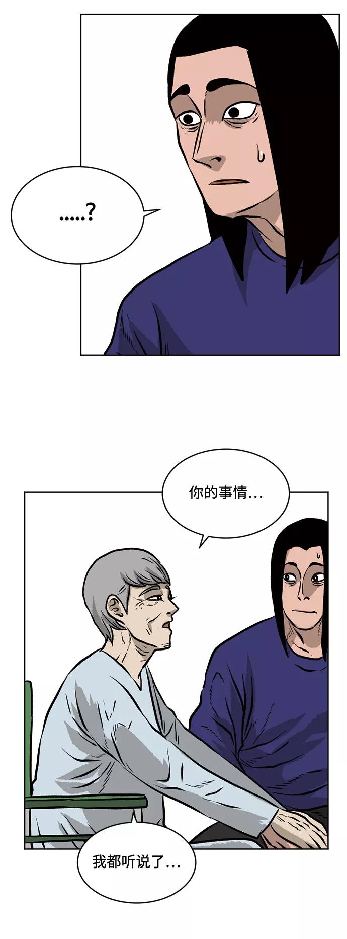 《靶子》第39话 第29页