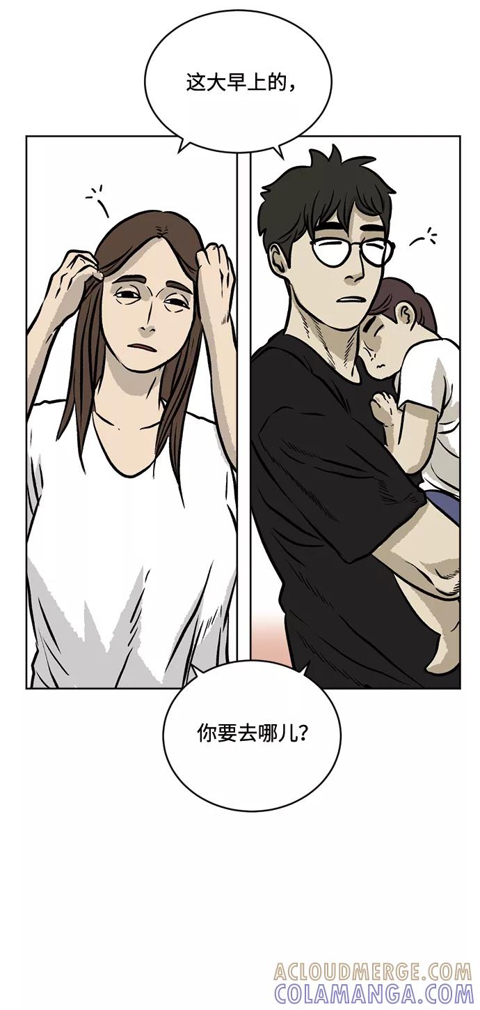 《靶子》第39话 第49页