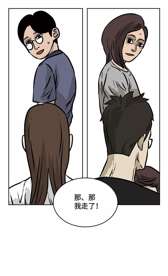 《靶子》第39话 第53页