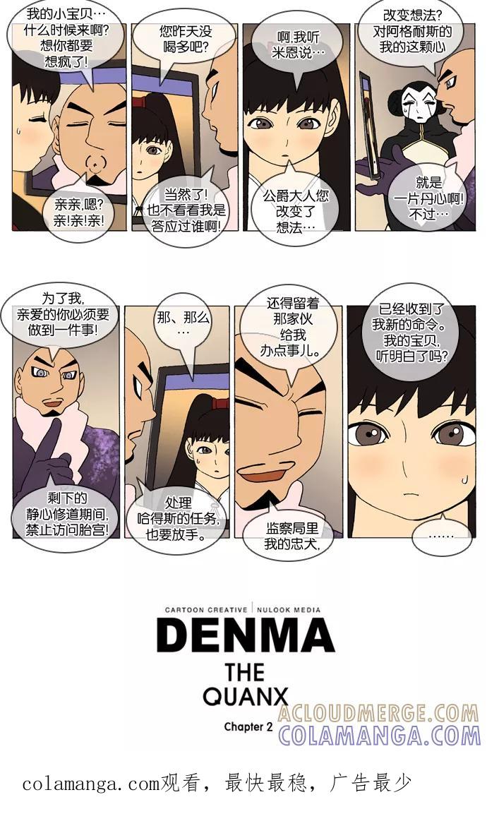 《颠玛》[2-69话] 1.a catnap 69 第3页