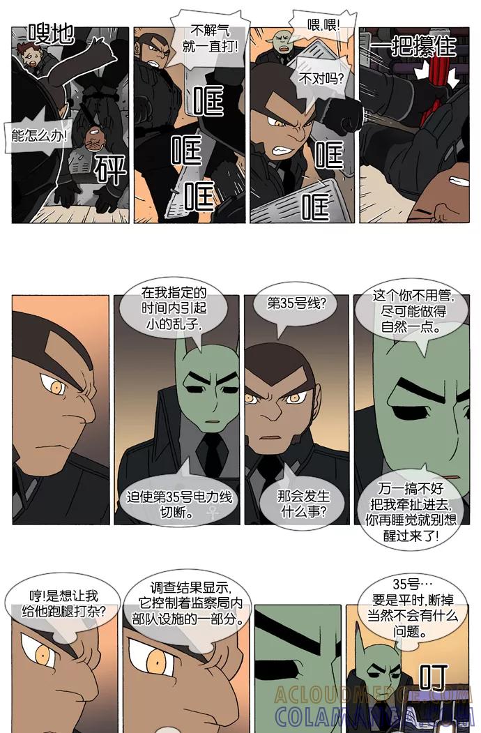 《颠玛》[2-71话] 1.a catnap 71 第2页