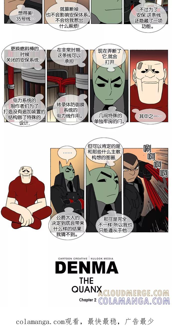 《颠玛》[2-71话] 1.a catnap 71 第3页