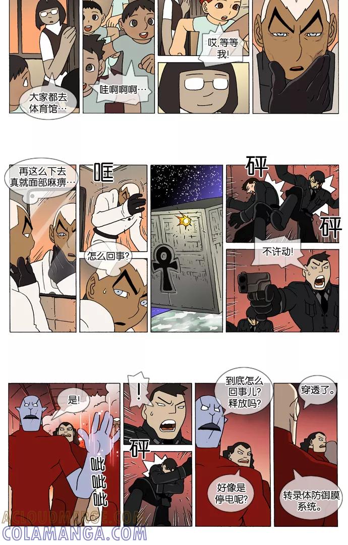 《颠玛》[2-72话] 1.a catnap 72 第2页