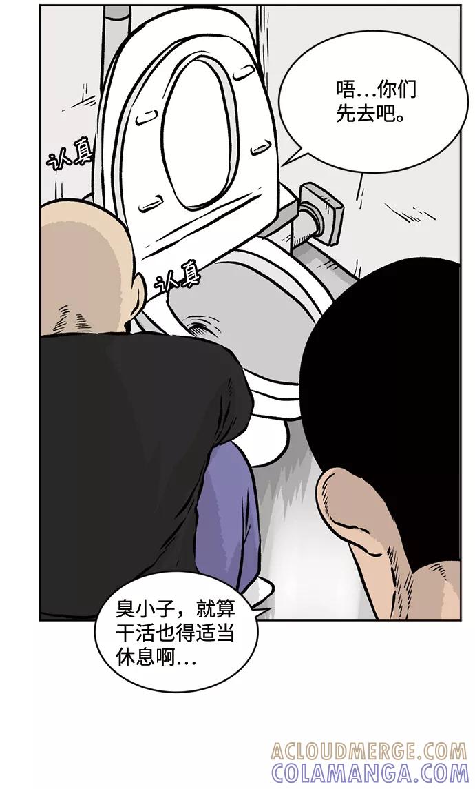 《靶子》第40话 第22页