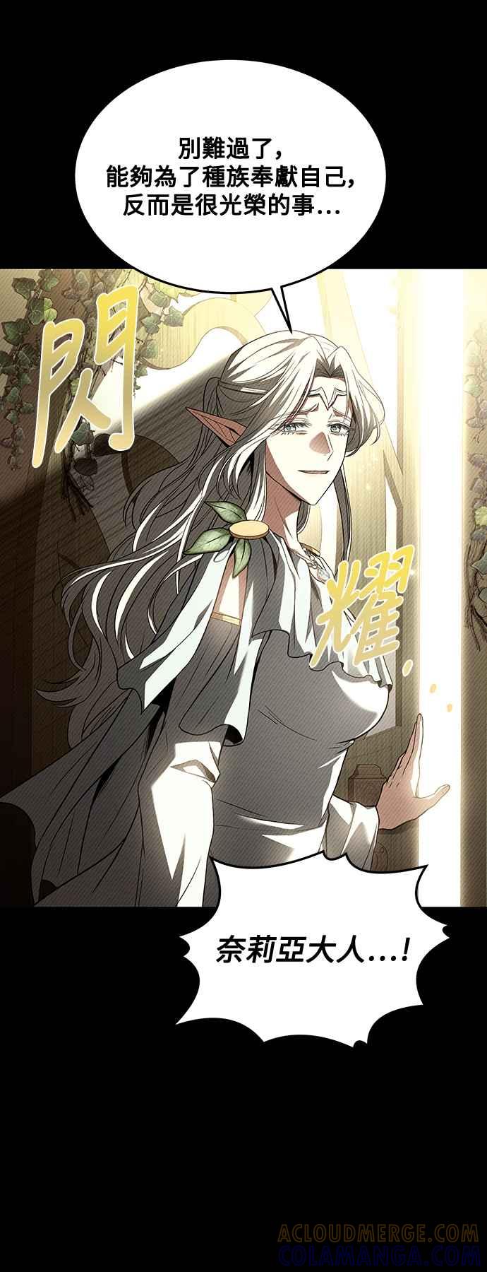 《异世界的美味魔法》第40话 第49页