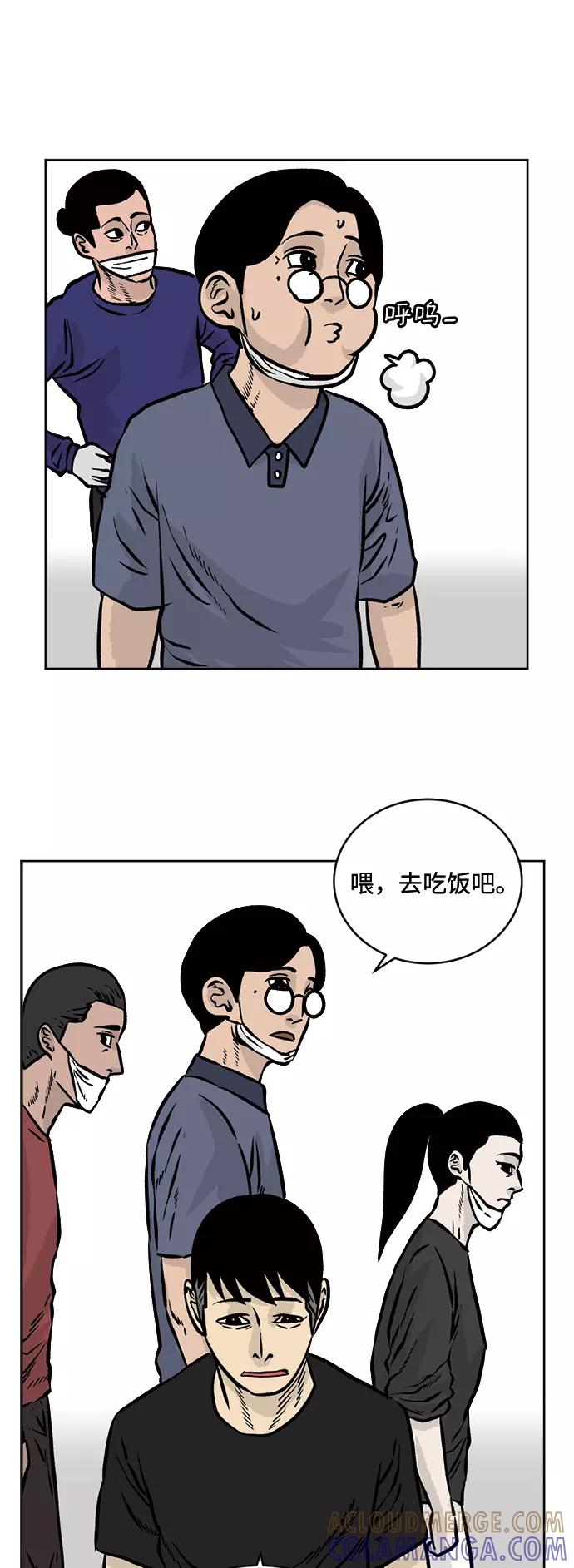 《靶子》第40话 第19页