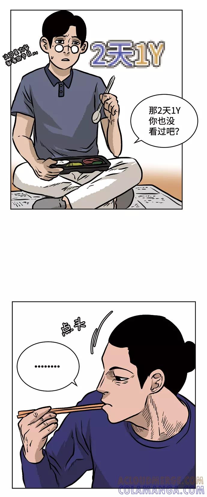 《靶子》第40话 第40页