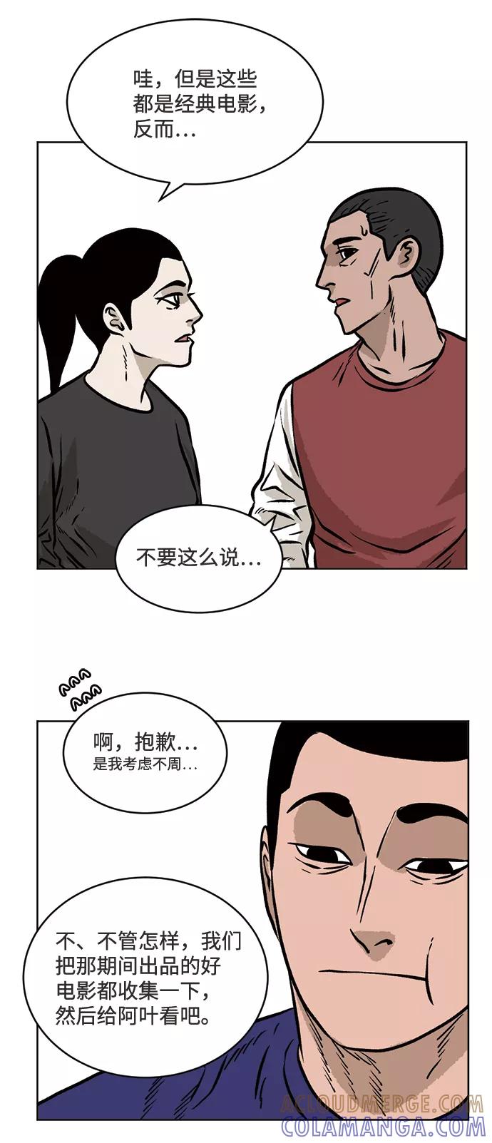 《靶子》第40话 第49页