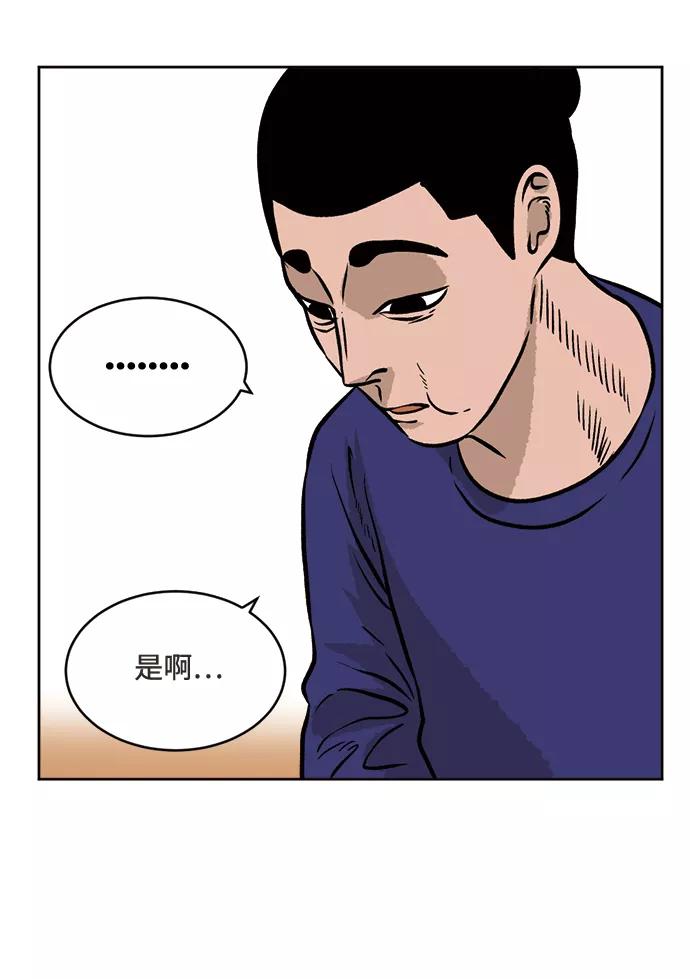 《靶子》第40话 第51页