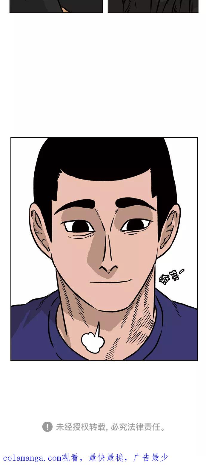 《靶子》第40话 第59页