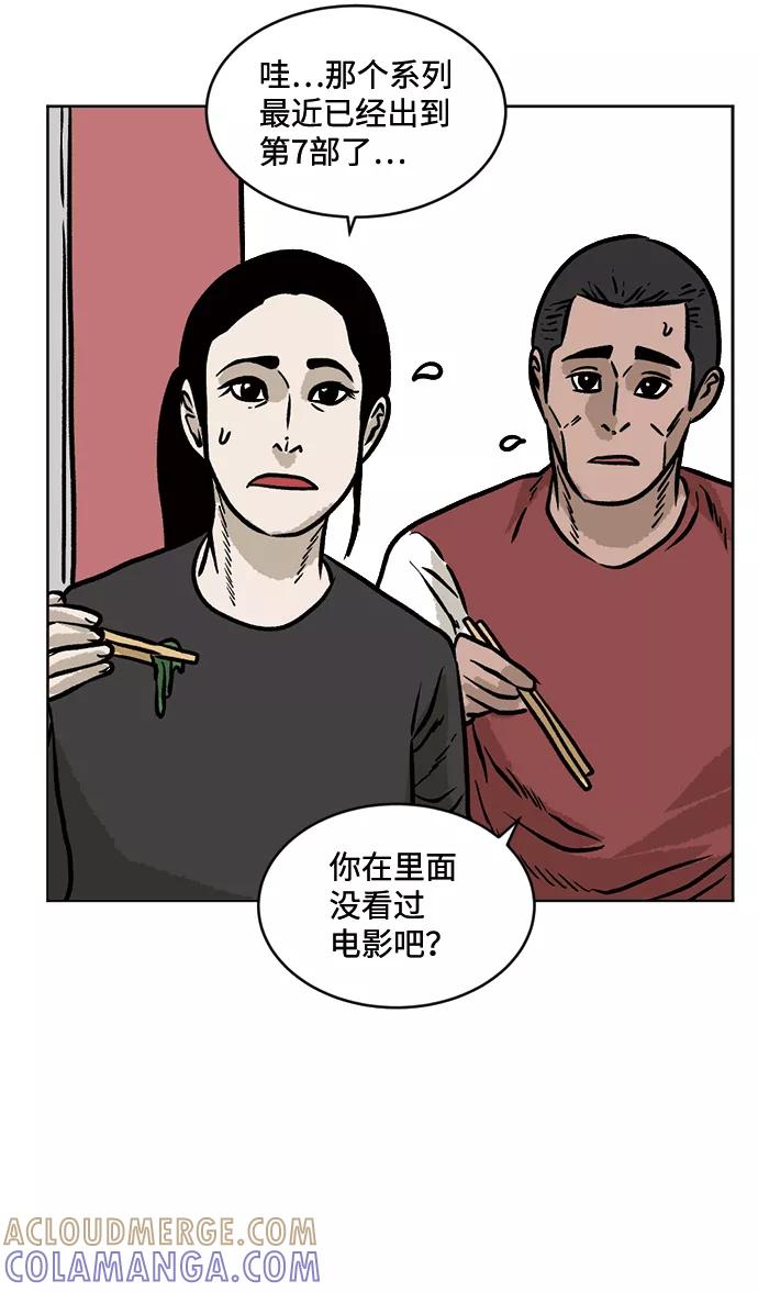 《靶子》第40话 第46页