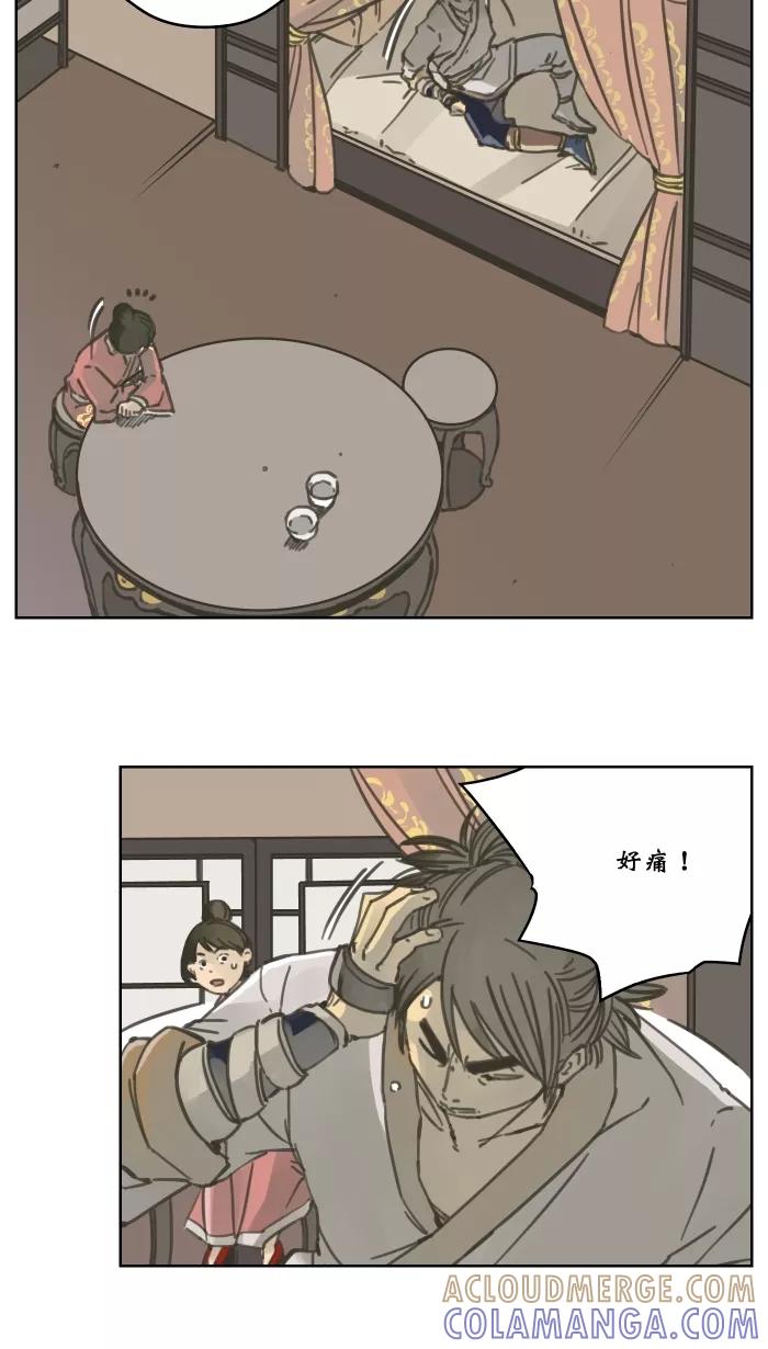 《飞龙传》[第40话] 狠毒 第3页