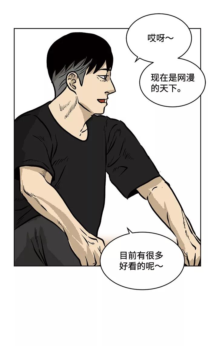 《靶子》第40话 第53页