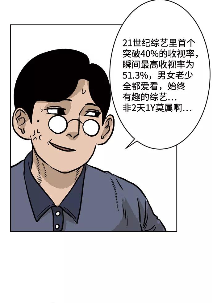 《靶子》第40话 第42页