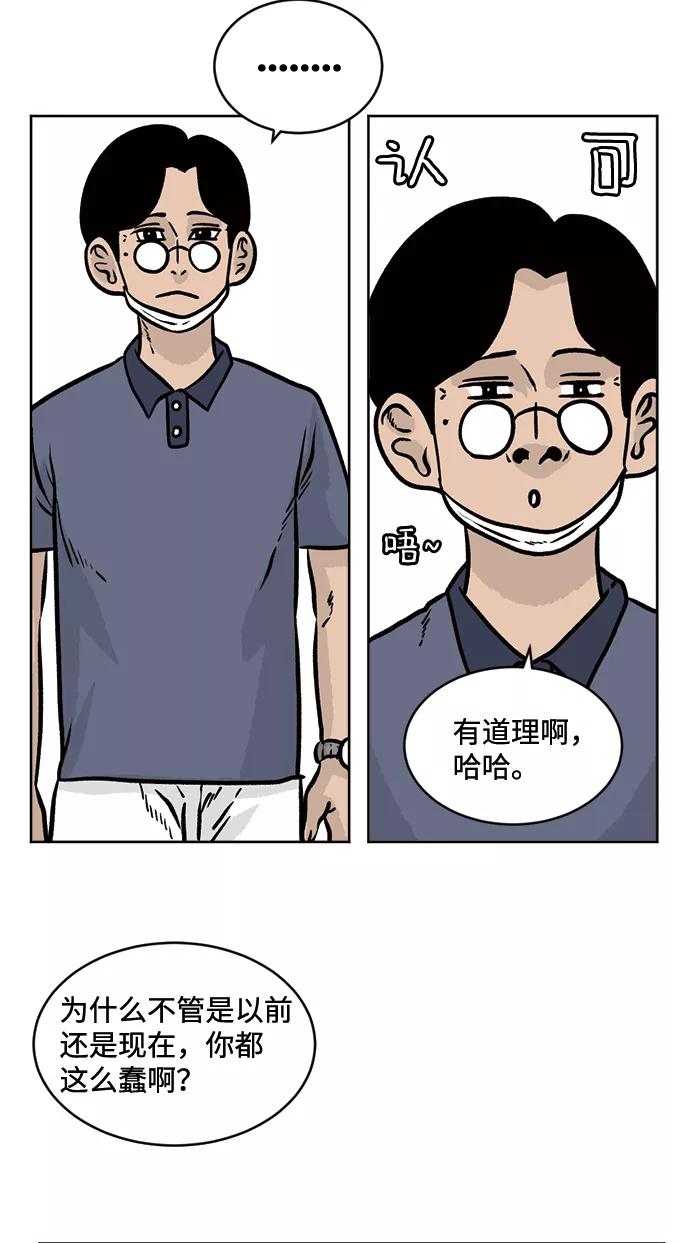 《靶子》第40话 第32页