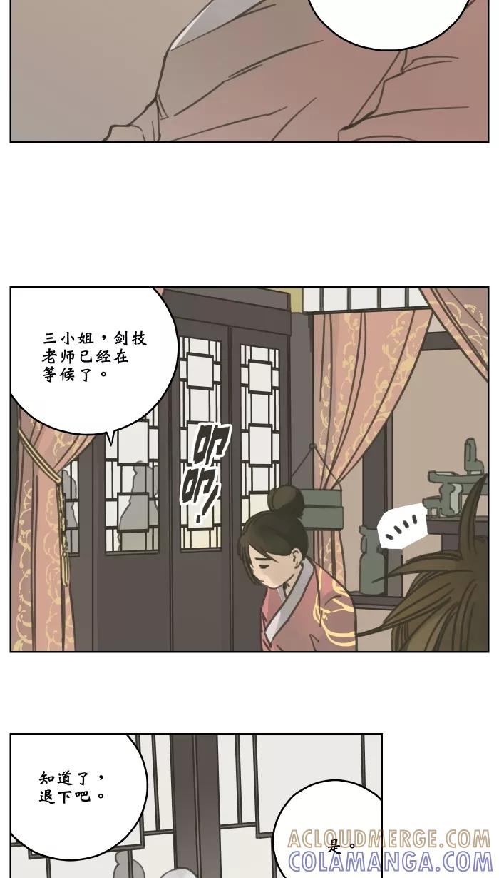 《飞龙传》[第40话] 狠毒 第19页