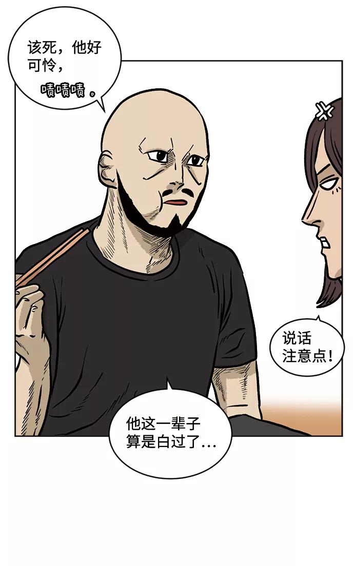 《靶子》第40话 第39页
