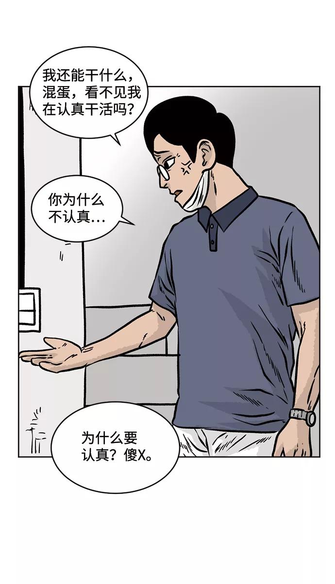 《靶子》第40话 第27页