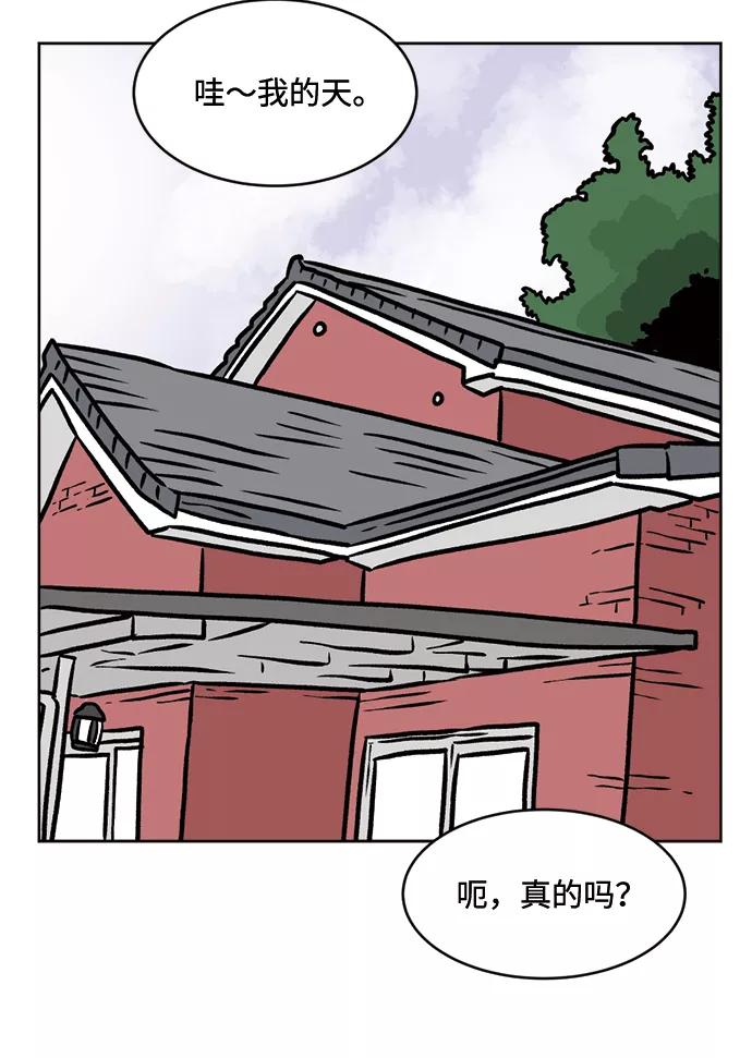 《靶子》第40话 第35页