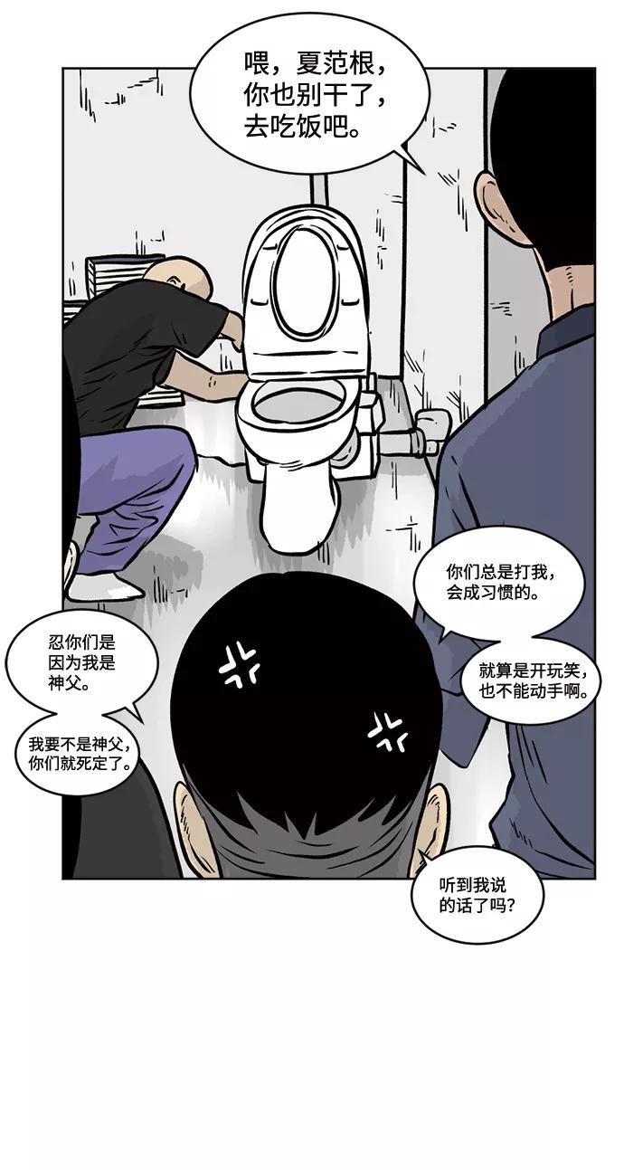 《靶子》第40话 第21页