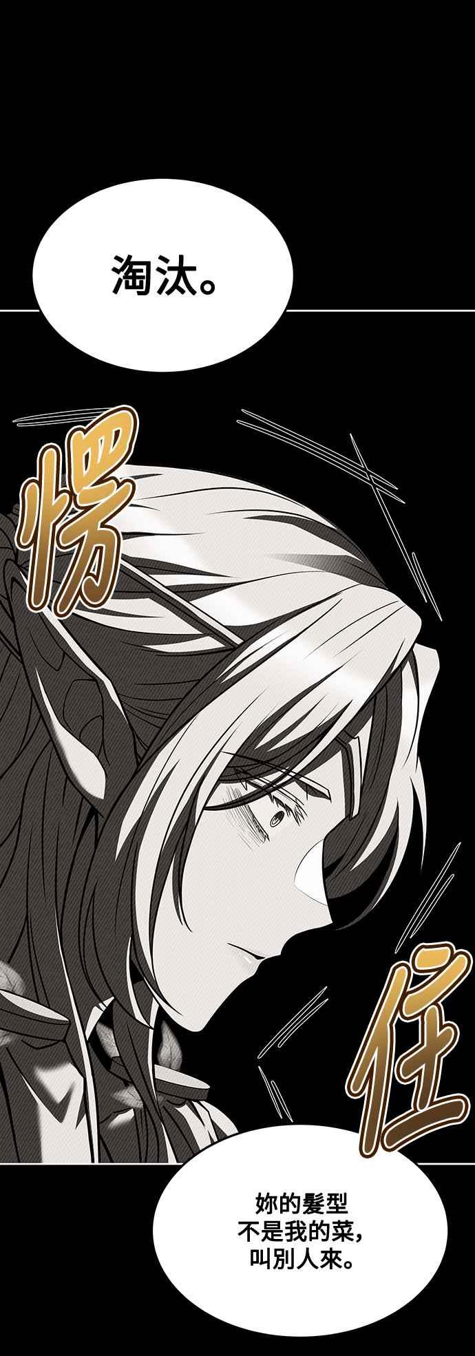 《异世界的美味魔法》第40话 第50页