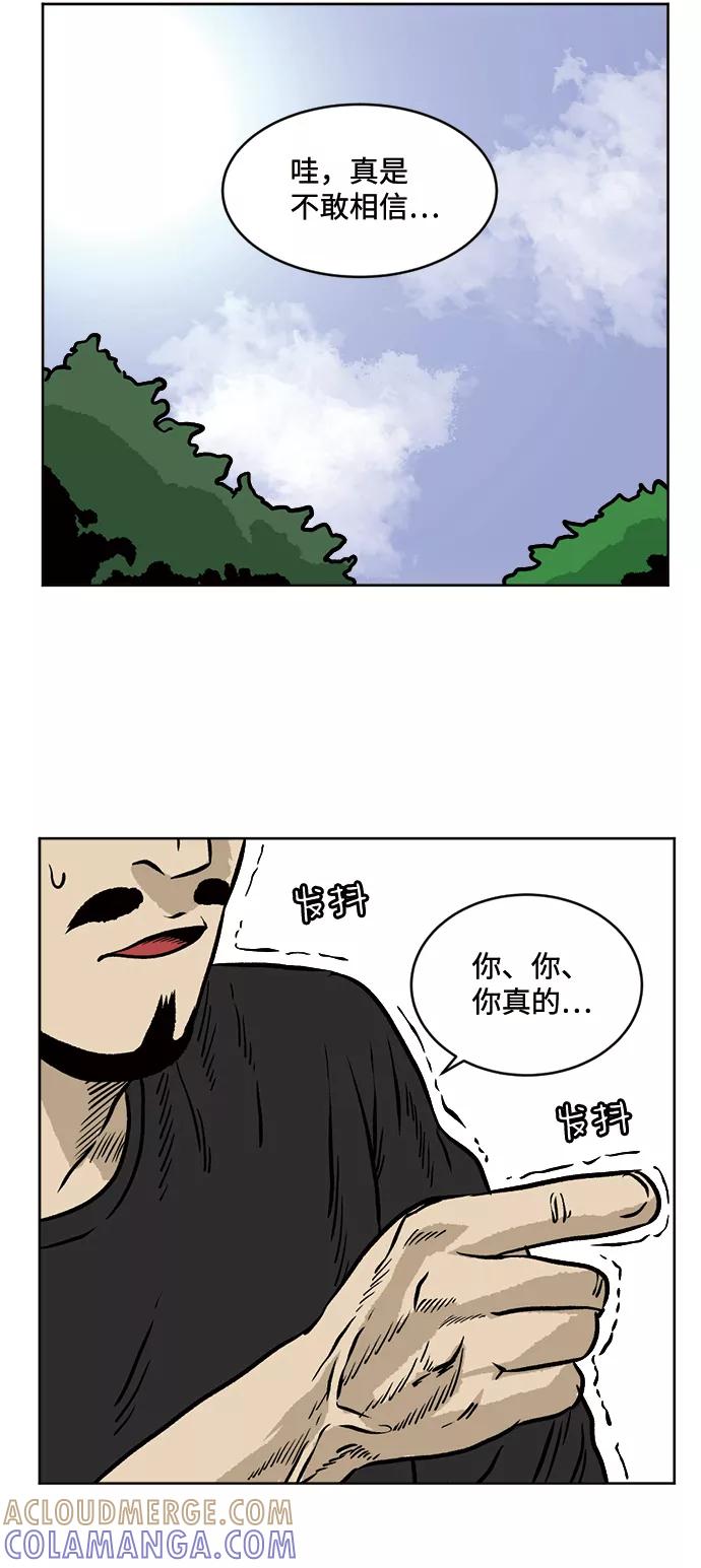 《靶子》第40话 第37页