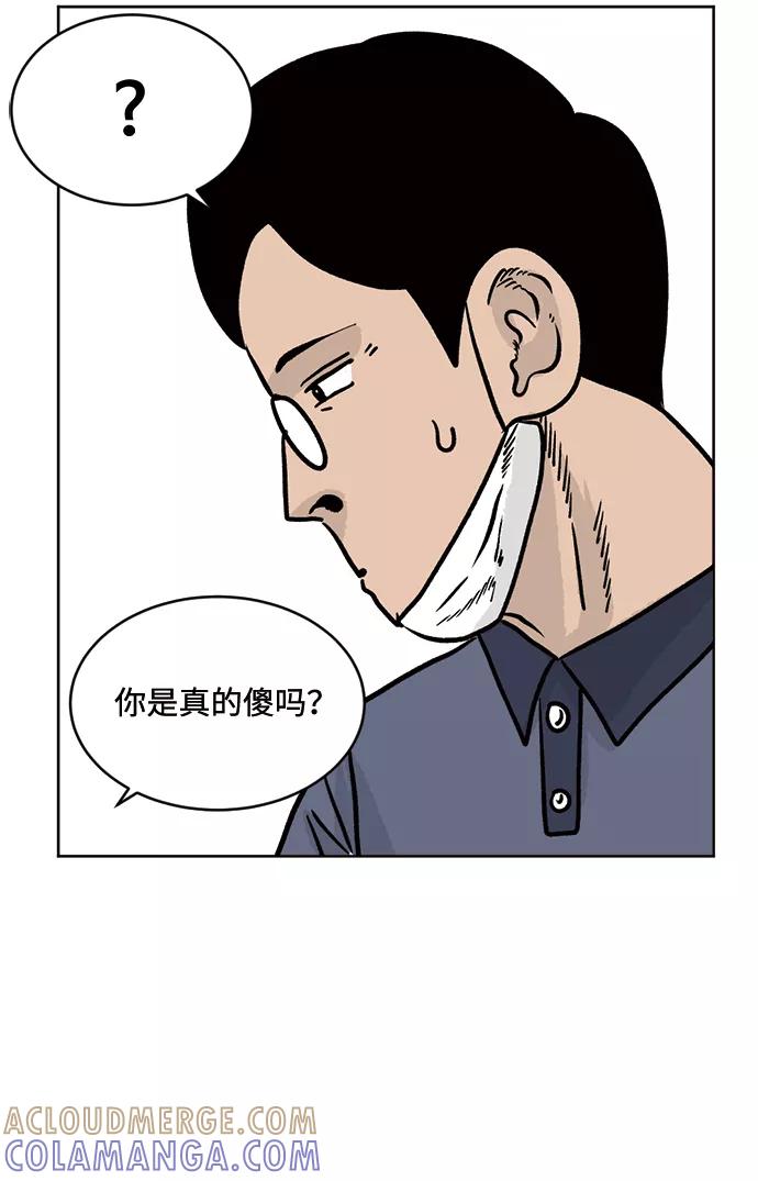 《靶子》第40话 第28页