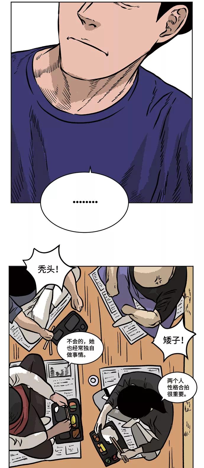 《靶子》第40话 第57页