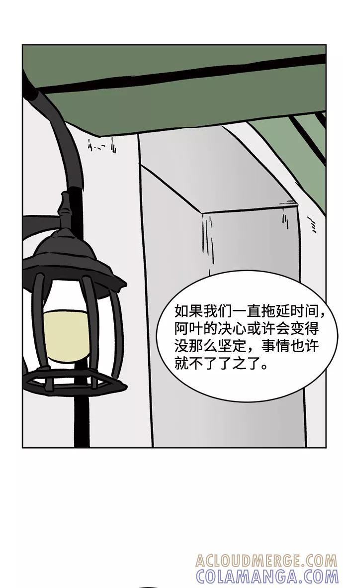 《靶子》第40话 第31页