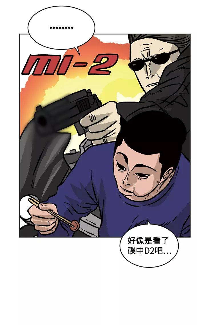 《靶子》第40话 第45页