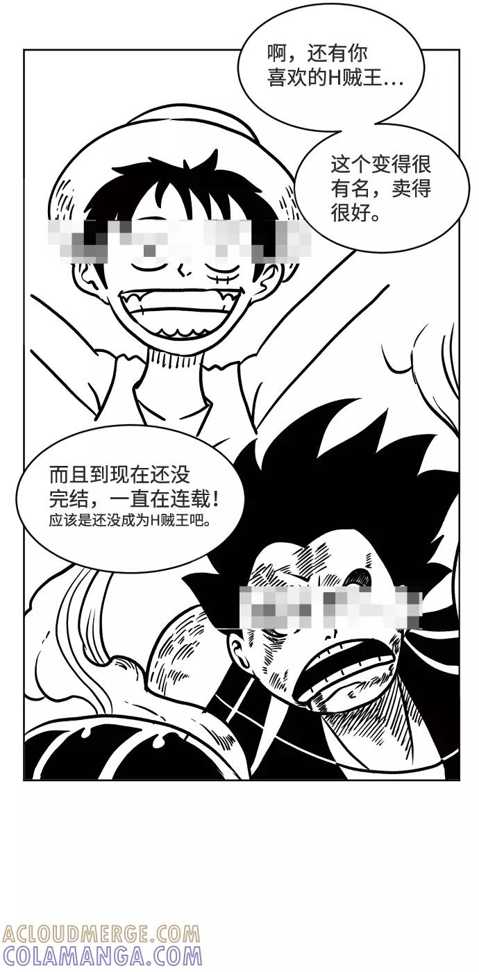《靶子》第40话 第52页